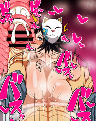 Rule 34 | 1boy, 1girl, ass, ass grab, back, bar censor, black hair, blue eyes, censored, completely nude, cum, cum in pussy, ejaculation, grabbing, grabbing another&#039;s ass, grabbing from behind, highres, huge ass, kimetsu no yaiba, looking back, makomo (kimetsu no yaiba), mask, muscular, muscular male, nude, pencil3693, penis, sex, sex from behind, x-ray