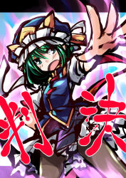 Rule 34 | 1girl, aura, green eyes, green hair, hand on own hip, hat, hemogurobin a1c, matching hair/eyes, open mouth, outstretched arm, pantyhose, shiki eiki, skirt, solo, text focus, touhou, translation request