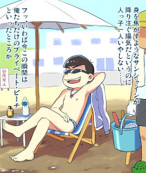 Rule 34 | 10s, 2boys, arm behind head, bad id, bad pixiv id, barefoot, beach, beach chair, black hair, black male swimwear, black swim trunks, blue male swimwear, blue swim briefs, chair, crocs, crossed legs, faceless, faceless male, glasses, jewelry, lotion, lowres, male focus, male swimwear, matsuno karamatsu, mayu ueki, multiple boys, necklace, osomatsu-kun, osomatsu-san, outdoors, sitting, skull necklace, smile, summer, sunscreen, swim briefs, swim trunks, swimsuit, table, tan, text focus, toes, translation request, umbrella