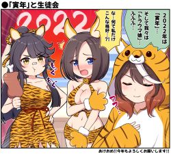 Rule 34 | 3girls, :t, ^^^, air groove (umamusume), animal costume, animal ears, animal hood, animal print, bare arms, bare shoulders, black hair, blue eyes, blush, boned meat, breasts, brown eyes, brown hair, cleavage, closed eyes, closed mouth, collarbone, commentary request, dress, eating, emphasis lines, fake animal ears, food, groin, hair between eyes, hand on own hip, highres, holding, holding food, hood, hood up, horse ears, meat, medium hair, multicolored hair, multiple girls, narita brian (umamusume), navel, nose blush, open mouth, parted bangs, ponytail, smile, symboli rudolf (umamusume), takiki, tiger costume, tiger ears, tiger hood, tiger print, translation request, two-tone hair, umamusume, v-shaped eyebrows, white hair