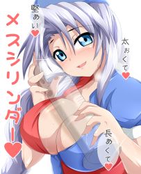 Rule 34 | 1girl, bad id, bad pixiv id, blue eyes, blush, braid, breasts, cleavage, commentary request, enema, heart, kokujuuji, large breasts, long hair, open clothes, open mouth, open shirt, puffy short sleeves, puffy sleeves, shirt, short sleeves, silver hair, smile, solo, sweat, touhou, translation request, upper body, yagokoro eirin