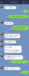 Rule 34 | chat log, commentary request, fake phone screenshot, fake screenshot, fish, fish (food), highres, kantai collection, line (naver), no humans, profile picture, suke (singekijyosei), translation request
