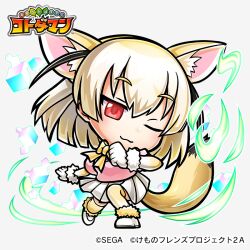 Rule 34 | 1girl, animal ears, blonde hair, extra ears, fennec (kemono friends), game cg, kemono friends, official art, red eyes, short hair, simple background, solo, tail