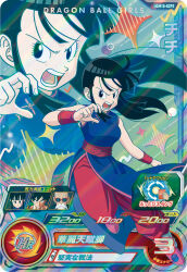 Rule 34 | angry, black eyes, black hair, chi-chi (dragon ball), dragon ball, dragon ball (classic), fighting stance, incoming attack, long hair, looking at another, looking to the side, martial arts, official art, screaming, serious, super dragon ball heroes