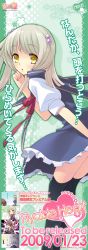 Rule 34 | 1boy, 1girl, 4koma, absurdres, artist name, character name, comic, copyright name, flyable heart, highres, ito noizi, long image, official art, school uniform, short hair, silver hair, stick poster, tall image, thighhighs, translation request, yellow eyes, yukishiro suzuno