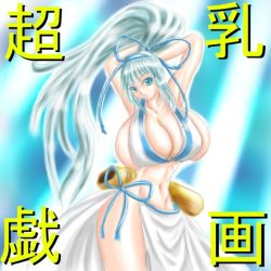 Rule 34 | armpits, arms up, blue eyes, breasts, bursting breasts, huge breasts, long hair, majikina mina, midriff, ponytail, samurai spirits, silver hair, the page of boobs