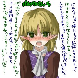 Rule 34 | 1girl, bad id, bad pixiv id, blonde hair, blush, female focus, green eyes, kame, lowres, mizuhashi parsee, pointy ears, short hair, solo, tears, touhou, translation request, tsundere, upper body, white background