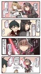 Rule 34 | 4girls, 4koma, ^ ^, ^o^, ahoge, akitsu maru (kancolle), black capelet, black dress, black eyes, black hair, blonde hair, braid, breasts, brown eyes, brown hair, brown serafuku, capelet, cleavage, closed eyes, comic, commentary request, dress, energy sword, english text, closed eyes, gloves, hair between eyes, hair ribbon, hat, highres, holding, holding sword, holding weapon, hood, hooded capelet, houston (kancolle), ido (teketeke), kantai collection, large breasts, lightsaber, long hair, long sleeves, military, military uniform, mogami (kancolle), multiple girls, parody, peaked cap, pleated dress, red ribbon, red sailor collar, revision, ribbon, sailor collar, salute, school uniform, serafuku, shaded face, shinshuu maru (kancolle), short hair, smile, speech bubble, star wars, sword, translation request, twin braids, uniform, weapon, white gloves
