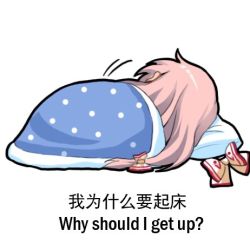 Rule 34 | 1girl, bilingual, blanket, bow, chibi, chinese text, commentary, english commentary, english text, facing away, fujiwara no mokou, futon, hair bow, unworn hair bow, jokanhiyou, long hair, lowres, lying, mixed-language text, motion lines, outline, pillow, pink hair, polka dot, silver hair, simple background, solo, touhou, translation request, white background, white bow