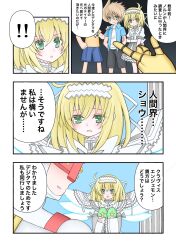 Rule 34 | absurdres, blonde hair, clavisangemon, digimon, dress, green eyes, highres, japanese text, long hair, mikihara norn, personification, translation request, wings, yggdrasill (digimon), yggdrasill 7d6