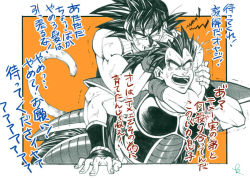 Rule 34 | armor, bardock, dragon ball, dragonball z, father and son, greyscale, male focus, manly, monochrome, ochanoko (get9-sac), open mouth, raditz, scouter, spiked hair, tail
