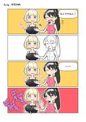 Rule 34 | 2girls, 4koma, :d, bare shoulders, black hair, blonde hair, blue eyes, blunt bangs, blush, bob cut, breast envy, breasts, closed mouth, comic, commentary request, copyright request, large breasts, multiple girls, nanahime, open mouth, ponytail, purple eyes, slapping, small breasts, smile, sound effects, translation request