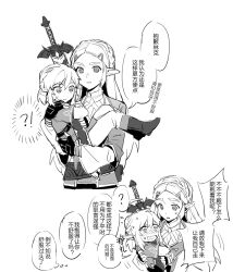 Rule 34 | 1boy, 1girl, age difference, aged down, blush, carrying, carrying person, child, child carry, embarrassed, expressionless, gloves, greyscale, highres, link, long hair, master sword, monochrome, motherly, nervous, nintendo, pants, pointy ears, princess carry, princess zelda, puffy sleeves, smile, sweatdrop, the legend of zelda, the legend of zelda: breath of the wild, wufaxianshi cnd