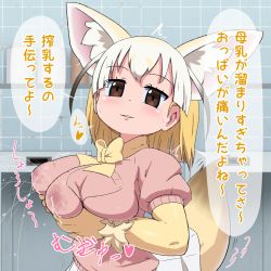Rule 34 | 10s, 1girl, animal ears, bad id, bad pixiv id, blonde hair, blush, breast hold, breasts, brown eyes, commentary request, fennec (kemono friends), fox ears, indoors, kemono friends, lactation, lactation through clothes, large breasts, looking at viewer, no bra, solo, sweater, tail, translation request, youjinbou (yojinboy)