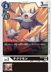 Rule 34 | chikurimon, digimon, digimon (creature), digimon card game, looking at another, mask, official art, red eyes, spikes, troopmon