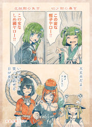 Rule 34 | 4girls, aged down, alternate costume, bare shoulders, black serafuku, blank eyes, blonde hair, blue hair, border, chain, choker, clenched teeth, closed eyes, clothes writing, collar, comic, crying, crying with eyes open, earth (ornament), frog hair ornament, gohei, green eyes, green hair, hair bun, hair ornament, hair over one eye, hand on another&#039;s shoulder, hat, hecatia lapislazuli, japanese clothes, kochiya sanae, laughing, leaf, leaf on head, legacy of lunatic kingdom, long sleeves, long tongue, miko, mirror, moon (ornament), moriya suwako, multiple girls, neckerchief, off shoulder, oonusa, open mouth, puffy sleeves, red hair, sailor collar, school uniform, serafuku, shirt, short hair, short sleeves, single hair bun, skirt, smile, snake hair ornament, speech bubble, t-shirt, tears, teeth, text focus, tongue, tongue out, touhou, translated, turtleneck, vest, wide sleeves, yasaka kanako, zounose