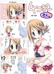 Rule 34 | 00s, 1boy, 1girl, clothes lift, comic, dress, dress lift, folded ponytail, komaki manaka, takasaki yuuki, thighhighs, to heart (series), to heart 2, translated