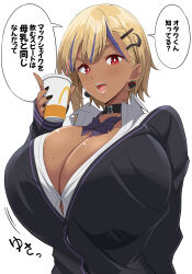 Rule 34 | 1girl, black collar, black sweater, blonde hair, bow, bowtie, breasts, bright pupils, cleavage, collar, collared shirt, cup, dark-skinned female, dark skin, disposable cup, earrings, hair ornament, highres, holding, holding cup, huge breasts, jewelry, kloah, mole, mole on breast, motion lines, multicolored hair, nail polish, open mouth, original, partially unbuttoned, purple bow, purple bowtie, purple hair, red eyes, shinokami xatiii, shirt, short hair, skull earrings, solo, speech bubble, streaked hair, sweater, translation request, white pupils, white shirt