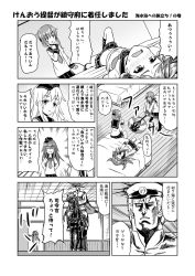 Rule 34 | 10s, 1boy, 4girls, akatsuki (kancolle), ceiling, clenched hand, closed eyes, comic, commentary request, crossover, epaulettes, flat cap, folded ponytail, food, greyscale, hair ornament, hairclip, hand fan, hands on own hips, hat, hibiki (kancolle), highres, hokuto no ken, holding, holding food, ikazuchi (kancolle), inazuma (kancolle), kantai collection, kokuoh (hokuto no ken), long hair, long sleeves, lying, military, military hat, military uniform, mitsuki yuuya, monochrome, multiple girls, navel, neckerchief, on back, on bed, open mouth, opening door, peaked cap, pleated skirt, popsicle, raoh (hokuto no ken), riding, school uniform, serafuku, short hair, skirt, smile, sweat, translation request, uniform