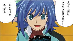 Rule 34 | 10s, 1boy, blue hair, cardfight!! vanguard, cardfight!! vanguard (cards), green eyes, grin, male focus, sendou aichi, smile, solo, translation request