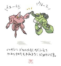 Rule 34 | armored core, armored core: for answer, armored core 4, chibi, from software, lowres, mecha, robot, translation request