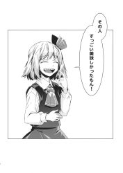 Rule 34 | 1girl, comic, closed eyes, greyscale, hair ribbon, hand on own stomach, highres, monochrome, ribbon, rumia, short hair, smile, touhou, translated, zounose