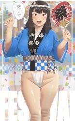 Rule 34 | 1girl, :d, black hair, blurry, blurry background, blush, breasts, brown eyes, female focus, festival, fundoshi, headband, heart, highres, holding, japanese clothes, large breasts, legs, looking at viewer, medium hair, mizu happi, open mouth, original, plump, ryokucha michi, smile, solo, standing, tagme, thighs, translation request