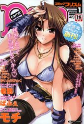 Rule 34 | 1girl, bikini, bikini top only, breasts, brown eyes, brown hair, comic prism, heart, heart necklace, highres, jewelry, large breasts, long hair, necklace, panties, scan, shinano yura, solo, swimsuit, thighhighs, underwear