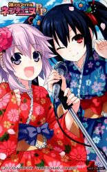 Rule 34 | 2013, 2girls, black hair, blush, breasts, cleavage, company name, copyright name, d-pad, flat chest, flower, frilled kimono, frills, game cg, hair flower, hair ornament, japanese clothes, kimono, long hair, looking at viewer, microphone, multiple girls, neptune (neptunia), neptune (series), noire (choujigen game neptune), noire (neptunia), official art, one eye closed, open mouth, petals, purple eyes, purple hair, red eyes, short hair, small breasts, smile, tsunako, twintails, yukata
