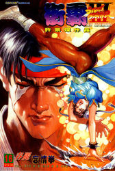 Rule 34 | 1boy, 1girl, ass, boots, capcom, china dress, chinese clothes, chun-li, cover, cover page, dress, headband, lips, manly, muscular, nose, pantyhose, parody, pelvic curtain, realistic, ryu (street fighter), spiked hair, spinning bird kick, street fighter, street fighter iii (series), tears, thick thighs, thighs, upside-down