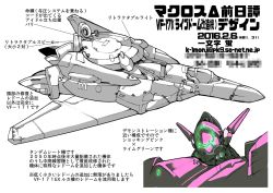 Rule 34 | aircraft, airplane, canopy (aircraft), extra eyes, fighter jet, glowing, glowing eyes, green eyes, highres, ichimonji kei, jet, looking ahead, macross, macross delta, macross e, mecha, military, military vehicle, official art, production art, robot, solo focus, variable fighter, vehicle focus, vf-171ex, white background