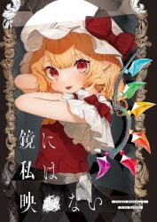 Rule 34 | 1girl, :p, ascot, bad id, bad twitter id, blonde hair, bow, commentary request, cover, cowboy shot, crystal, flandre scarlet, gotou (nekocat), grey background, hands in hair, hat, hat bow, looking at viewer, mob cap, pointy ears, red bow, red eyes, red skirt, red vest, shirt, short hair, short sleeves, skirt, solo, tongue, tongue out, touhou, translation request, vest, white hat, white shirt, wings, yellow ascot