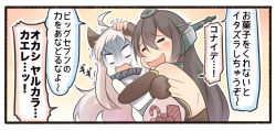 Rule 34 | 10s, 2girls, :d, abyssal ship, ahoge, animal ears, black hair, candy, colored skin, comic, dress, food, gloom (expression), headgear, holding, horns, hug, ido (teketeke), kantai collection, long hair, mittens, multiple girls, nagato (kancolle), northern ocean princess, open mouth, headpat, scratches, scratching, silver hair, smile, translation request, trembling, werewolf, white dress, white skin, wolf ears