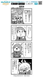 Rule 34 | &gt; &lt;, 2boys, 4koma, :3, amusement park, bkub, blunt bangs, blush, castle, clenched hand, closed eyes, cloud, comic, copyright name, crying, ensemble stars!, ferris wheel, flying sweatdrops, formal, greyscale, halftone, hands on own face, jacket, male focus, monochrome, multiple boys, musical note, necktie, nito nazuna, open mouth, shaded face, shino hajime, short hair, simple background, sky, smile, speech bubble, sweatdrop, sweater vest, talking, translation request, two-tone background, two side up, walking, watermark