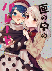 Rule 34 | 2girls, angel wings, black capelet, blue eyes, blue hair, blush, bow, bowtie, braid, capelet, clothes grab, comiket 93, commentary request, doremy sweet, french braid, grey hair, hair between eyes, hat, highres, jacket, kishin sagume, long sleeves, looking at another, multiple girls, nightcap, nose blush, open clothes, open jacket, open mouth, pom pom (clothes), red bow, red bowtie, red eyes, shirt, short hair, sleeve grab, sweatdrop, touhou, touya (konpekitou), turtleneck, wings, yuri