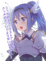 Rule 34 | 1girl, armor, bare shoulders, black hairband, black shirt, blue eyes, blue hair, blue ribbon, blush, breastplate, breasts, collared shirt, gucchiann, hair between eyes, hair ornament, hair ribbon, hairband, high ponytail, highres, long hair, looking away, mifuyu (princess connect!), open mouth, pauldrons, ponytail, princess connect!, ribbon, shirt, shoulder armor, sidelocks, sleeveless, sleeveless shirt, small breasts, solo, sweat, translation request, upper body, v-shaped eyebrows, white background