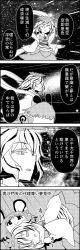 Rule 34 | 4koma, animal ears, basket, comic, commentary request, drooling, greyscale, highres, lying, lying on person, medium hair, monochrome, motion lines, mouse ears, mouse tail, multicolored hair, nazrin, notice lines, on back, shawl, short hair, smile, space, star (sky), tail, tani takeshi, toramaru shou, touhou, translation request, two-tone hair, waking up, yukkuri shiteitte ne