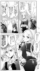 Rule 34 | 1boy, 1girl, 4koma, ass, blood, comic, commentary request, greyscale, highres, link, long hair, looking at another, monochrome, nintendo, nosebleed, outdoors, pointy ears, princess zelda, speech bubble, talking, the legend of zelda, thought bubble, translation request, zmauuchan