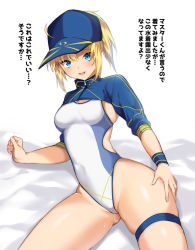 Rule 34 | 1girl, ahoge, alternate costume, artoria pendragon (fate), baseball cap, blonde hair, blue eyes, blue hat, blue jacket, breasts, competition swimsuit, cropped jacket, danimaru, fate/grand order, fate (series), hair through headwear, hat, highleg, highleg swimsuit, highres, jacket, medium breasts, mysterious heroine xx (fate), one-piece swimsuit, ponytail, shrug (clothing), solo, speech bubble, swimsuit, thigh strap, translation request, white one-piece swimsuit, wristband