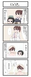 Rule 34 | 10s, 2girls, 4koma, bathing, chibi, comic, diving mask, diving mask on head, gaiko kujin, goggles, goggles on head, highres, kaga (kancolle), kantai collection, maru-yu-san, maru-yu (kancolle), md5 mismatch, multiple girls, muneate, resized, side ponytail, simple background, translation request