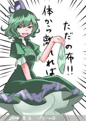Rule 34 | 1girl, blush, dated, dress, ghost, ghost tail, green eyes, green hair, green panties, hat, holding, holding clothes, holding panties, holding underwear, looking at viewer, matching hair/eyes, namauni, open mouth, panties, puffy short sleeves, puffy sleeves, short hair, short sleeves, soga no tojiko, solo, tate eboshi, text focus, touhou, translation request, underwear
