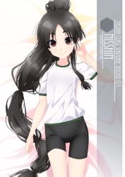 Rule 34 | 1girl, artist name, bike shorts, black hair, black shorts, brown eyes, character name, commentary request, cowboy shot, flat chest, gym shirt, gym uniform, high ponytail, highres, inaba shiki, kantai collection, long hair, looking at viewer, lying, multi-tied hair, nisshin (kancolle), one-hour drawing challenge, shirt, short eyebrows, shorts, smile, solo, t-shirt, thick eyebrows, very long hair