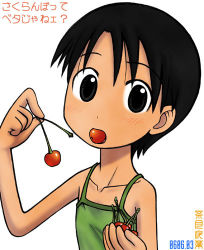 Rule 34 | 1girl, black eyes, black hair, cherry, flat chest, food, fruit, hayasaka miura, holding, holding food, holding fruit, looking at viewer, lowres, short hair, simple background, solo, translation request, white background, yotsubato!