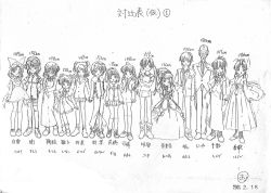 Rule 34 | 00s, 2boys, 6+girls, aria (sister princess), butler, chikage (sister princess), comparison, greyscale, haruka (sister princess), height chart, hinako (sister princess), jiiya, jiiya (sister princess), kaho (sister princess), karen (sister princess), mamoru (sister princess), marie (sister princess), minakami wataru, monochrome, monochrome, multiple boys, multiple girls, outline, rinrin (sister princess), sakuya (sister princess), shirayuki (sister princess), sister princess, yotsuba (sister princess)