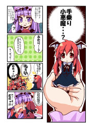 Rule 34 | 6+girls, :&lt;, ?, bat wings, chibi, clone, comic, female focus, head wings, highres, in palm, koakuma, long hair, long sleeves, mini person, minigirl, mukyuu, multiple girls, open mouth, patchouli knowledge, purple eyes, purple hair, red eyes, red hair, ryuushou, shirt, skirt, skirt set, smile, spoken question mark, sweat, too many, touhou, translation request, vest, wings