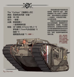Rule 34 | absurdres, caterpillar tracks, chinese text, green eyes, grey background, gun, hat, highres, mark iv tank, military, military vehicle, motor vehicle, original, sherman (egnk2525), short hair, simple background, simplified chinese text, steampunk, tank, translation request, vehicle focus, weapon, white hair