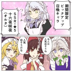 Rule 34 | 2koma, 4girls, :d, apron, ascot, ayano (ayn398), bad id, bad twitter id, bare shoulders, black dress, black hat, black vest, blonde hair, blue dress, blue eyes, bow, bowtie, braid, brown eyes, brown hair, comic, detached sleeves, dress, frilled bow, frilled shirt collar, frills, green bow, green neckwear, hair bow, hakurei reimu, hand on own cheek, hand on own face, hat, hat bow, head tilt, izayoi sakuya, juliet sleeves, kirisame marisa, long hair, long sleeves, looking at viewer, maid, maid apron, maid headdress, multiple girls, open mouth, pink background, puffy short sleeves, puffy sleeves, purple bow, purple neckwear, red bow, shirt, short hair, short sleeves, silver hair, simple background, single braid, smile, sparkle, speech bubble, sweat, touhou, translation request, twin braids, upper body, vest, white apron, white shirt, wide-eyed, witch hat, yellow eyes, yellow neckwear