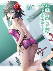 Rule 34 | 1girl, :o, ahoge, arched back, ass, ayamine kei, bare arms, bare legs, bare shoulders, beta (muv-luv), birthday, black hair, blush, board game, breasts, chestnut mouth, china dress, chinese clothes, choker, dated, dress, flower, from behind, full body, hair flower, hair ornament, happy birthday, high heels, kneeling, large breasts, looking back, mahjong, muv-luv, official art, open mouth, purple dress, purple eyes, short dress, short hair, sleeveless, sleeveless dress, solo, soyosoyo, text focus, thong, translation request, whale tail (clothing), | |