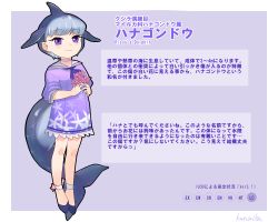 Rule 34 | 10s, 1girl, artist name, cetacean tail, character name, fins, fish tail, flower, full body, grey hair, hanada 03, highres, kemono friends, original, purple eyes, risso&#039;s dolphin, sailor collar, short hair, solo, star (symbol), tail