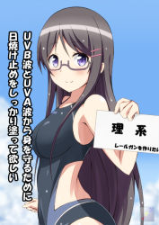 Rule 34 | 10s, 1girl, armpits, bad id, bad pixiv id, black hair, blue sky, cloud, competition swimsuit, day, endou rino, glasses, hair ornament, hairclip, japanese text, jinsei, long hair, looking at viewer, one-piece swimsuit, paper, skin tight, sky, smile, solo, standing, swimsuit, text focus, tsuti, wet, wet clothes, wet hair, wet swimsuit